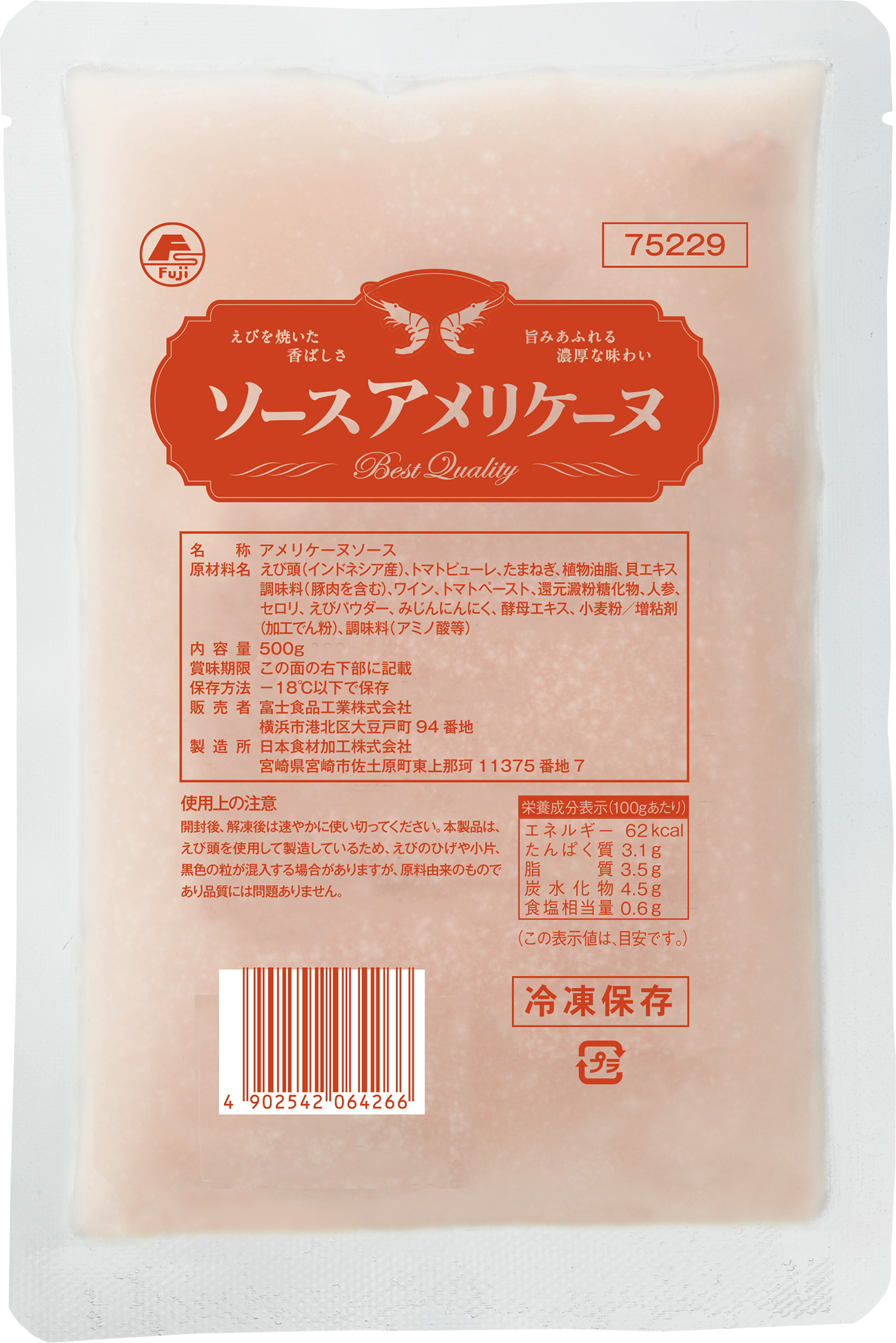 ソースアメリケーヌ　500g