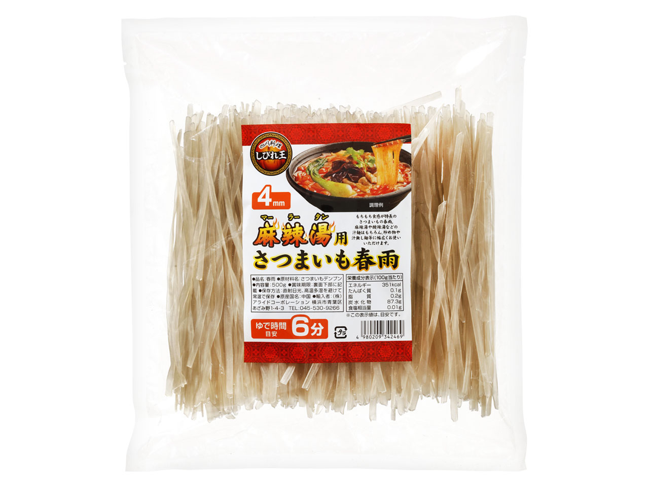 麻辣湯用 さつまいも春雨 4mm 500ｇ