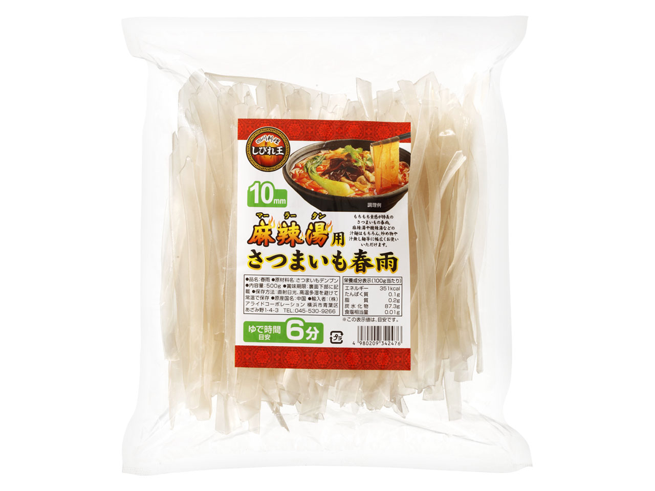 麻辣湯用 さつまいも春雨 10mm 500ｇ