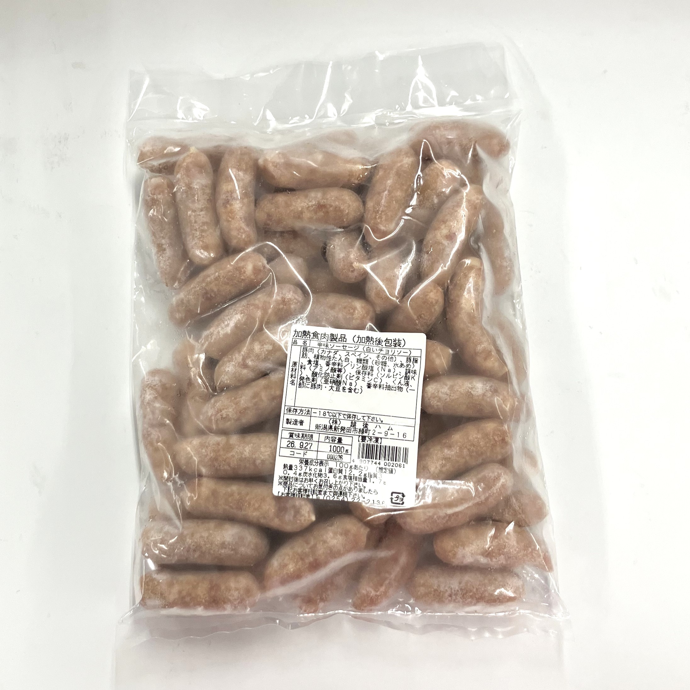白チョリソ―　（青唐辛子）