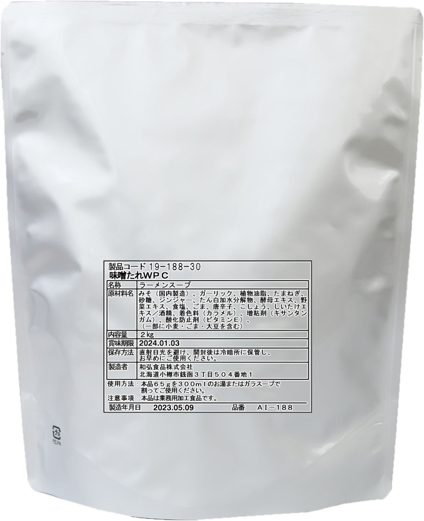 WPC味噌タレ