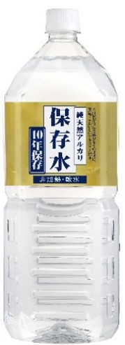 純天然アルカリ10年保存水