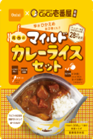 CoCo壱番屋監修　尾西のマイルドカレーライスセット