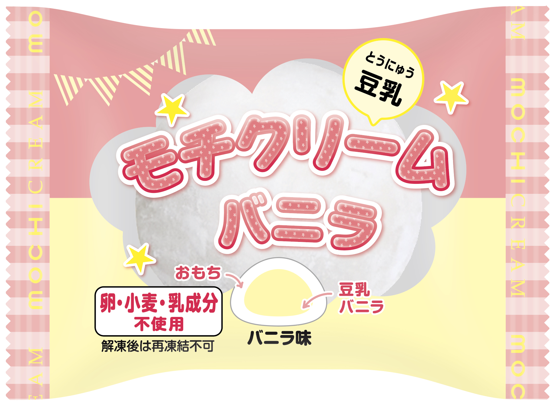 モチクリームバニラ 25g