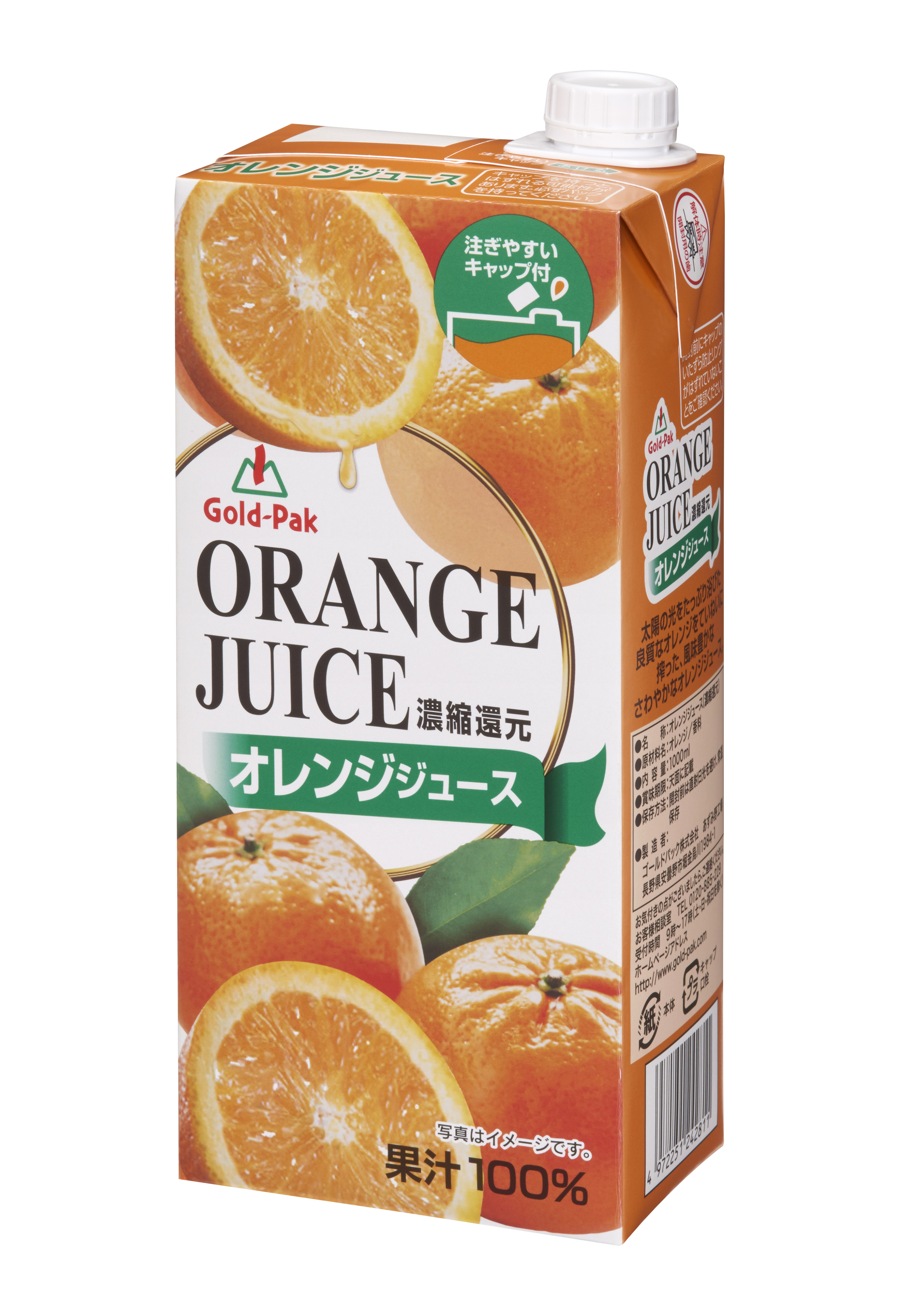 ＧＰ　オレンジジュース　ＥＸ　　　　　　　　　　１Ｌ