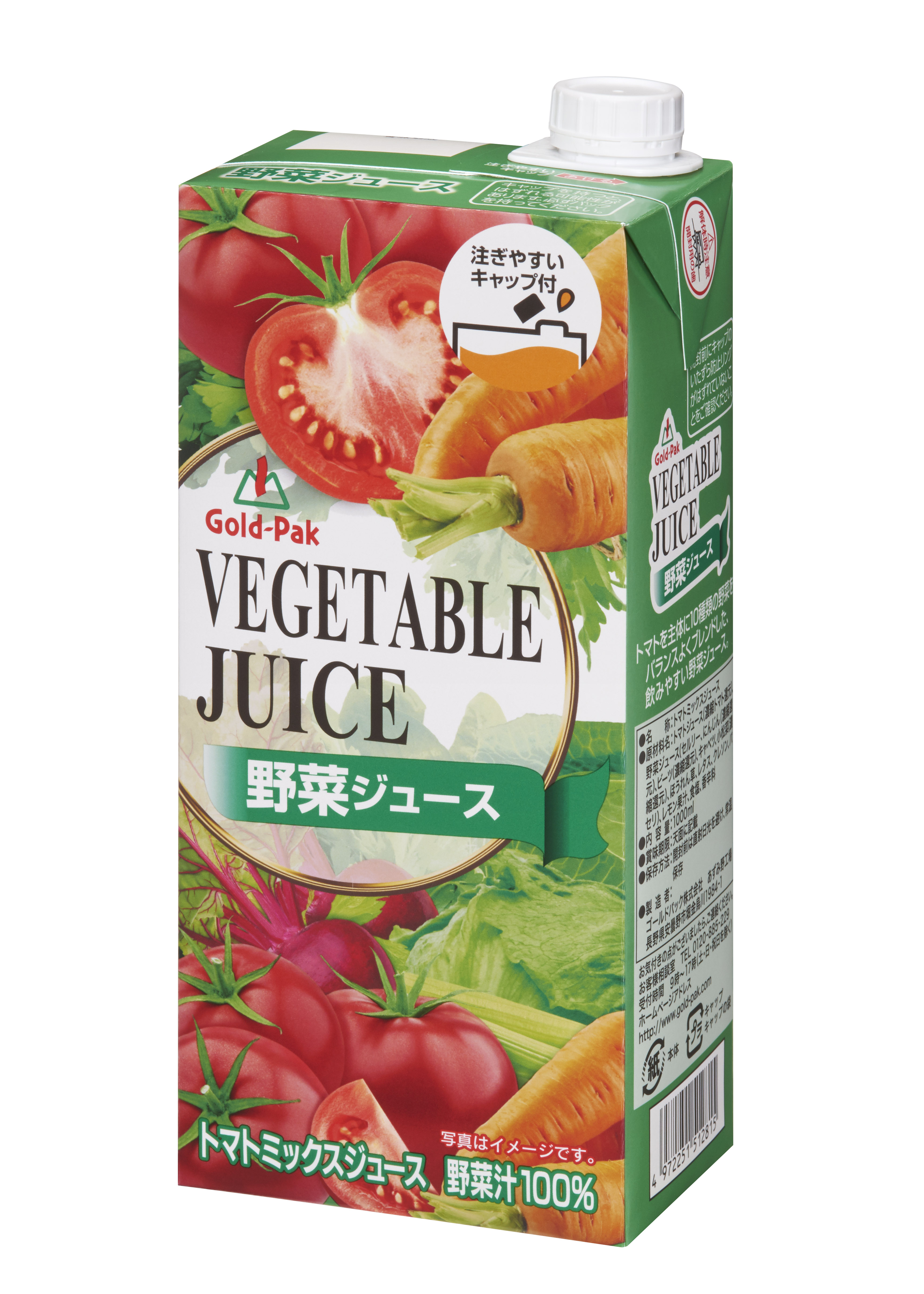 野菜ジュース　EX　1L