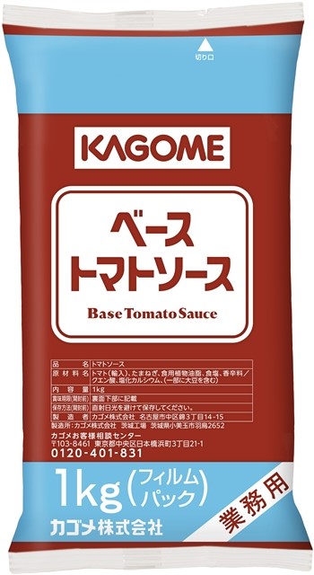 ベジミートボールのポルペッティーニ