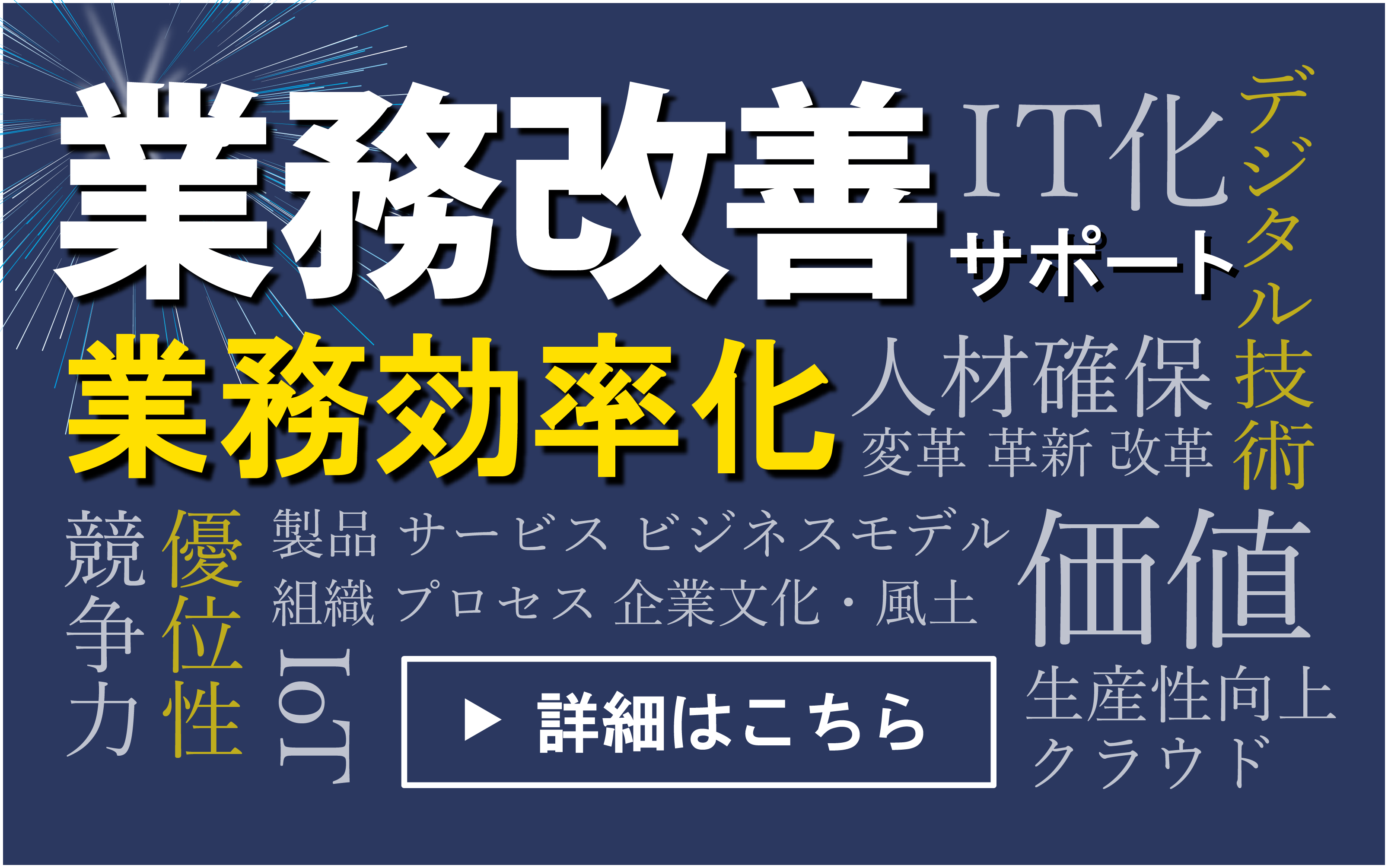 2024ヤグチ春季見本市DX