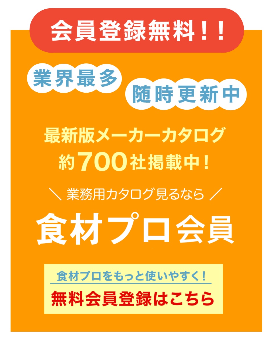 無料会員登録はこちら